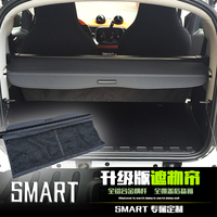 2009-2016款Smart汽车后备箱挡网 灵动版原装位遮物帘 后备箱储物