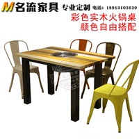 实木火锅桌 韩式电磁炉自助无烟火锅桌椅组合 彩色实木桌主题餐厅