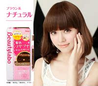 2016日本原装正品代购染发膏染发剂乳液店长推荐 Beautylab保湿