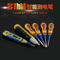 电笔螺丝刀多数显数字测电笔多功能非接触式水晶感应式电工测电笔