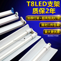 T8双管荧光灯1.2/0.9/0.6米led日光灯管单支双支带罩支架空架全套