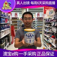 澳洲 Nestle NAN Optipro雀巢超级能恩金装婴儿奶粉3段三段 800g