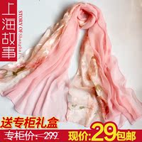 上海故事丝巾围巾女春秋长款拼色空调烂花绡披肩包邮