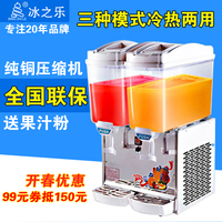 冰之乐234TM饮料机 商用热饮机冷热奶茶全自动双缸果汁机冷饮机