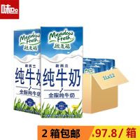 纽麦福纯牛奶 新西兰原装进口 纽麦福全脂纯牛奶1L*12盒  2箱包邮