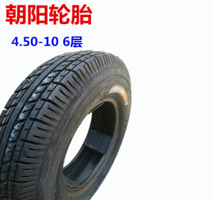 朝阳轮胎400/450-10电动四轮车胎4.00-10真空胎6层级大力神加强型