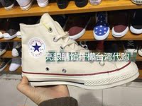 Converse/匡威All Star '70 经典复古男女帆布鞋144755C 台湾代购