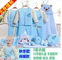 新生儿礼盒秋冬季保暖内衣婴儿纯棉衣服套装宝宝用品0-3-6-12个月