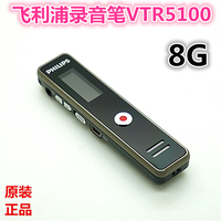 飞利浦录音笔VTR5100专业商务英语8G微型高清远距p3播放器VTR5000