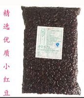 红豆糖纳红豆颗粒奶茶专用袋装蜜红豆3kg江浙沪皖3包包邮