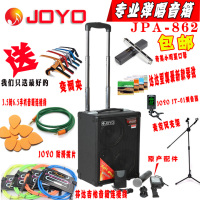 JOYO JP-862拉杆式充电吉他音箱木吉他音箱卖唱街舞流浪歌手 音响