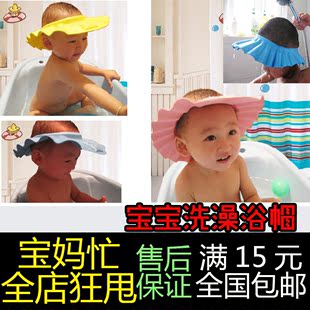 儿童可调节洗头帽宝宝护耳洗发帽 婴儿防水浴帽幼儿洗澡洗浴帽