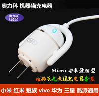 原装机器猫手机充电器 小米4红米魅族vivo安卓发光充电头数据线白