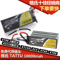 代焊插头 格式 格氏电池 ACE 22.2V 10000mAh 25C 6S锂电池 S800