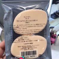 现货包邮 日本CPB粉霜海绵粉扑 粉底液专用异形粉扑2枚装