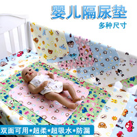 包邮婴儿隔尿垫新生儿防漏尿垫 宝宝透气防水尿垫 双面超柔多尺寸