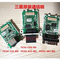 全新三菱PLC扩展模块FX3U-485-BD 232 422 CNV USB 全国包邮！