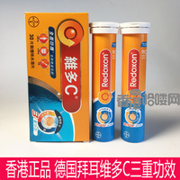 香港正品德国拜耳Redoxon维多C+锌维生素D泡腾片30粒橙味三重功效