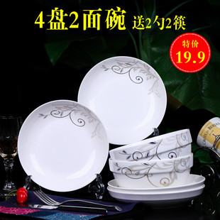 【4盘2面碗】特价陶瓷碗碟套装家用菜盘面碗组合餐具情侣餐具圆盘