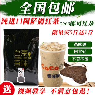 赫迪3号丝滑型号/coco都可专用红茶/奶茶连锁店红茶/2斤包邮