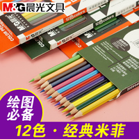 晨光12色彩色铅笔包邮 学生绘画笔 安全无毒儿童文具FWP34202