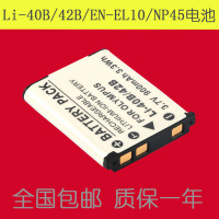 奥林巴斯数码照相机锂电池Li-40B Li40B Li-42B Li42B FE-20 FE20