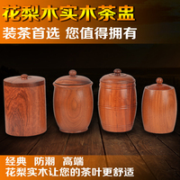 越南红木茶叶罐 花梨木实木茶叶罐 普洱茶包装礼盒收纳存茶罐包邮
