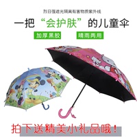 学生大号儿童女孩男孩公主晴雨伞自动直柄黑胶加强超轻防晒儿童伞