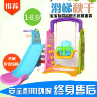 韩版儿童室内滑梯家用多功能滑滑梯宝宝组合滑梯秋千塑料玩具包邮
