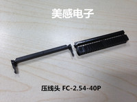 IDC FC 40P 压线头 2.54间距 牛角插头 接插件 排线头 connector