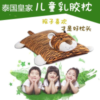 泰国皇家进口天然乳胶枕卡通动物大童枕头乳胶枕头乳胶枕芯抱枕