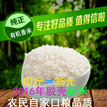 正宗高山天然特级五常大米稻花香农家贡米大米有机农家5kg装