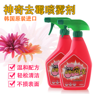 韩国进口强力除霉喷剂厨房卫生间墙面壁纸霉菌清除剂霉癍清洗剂