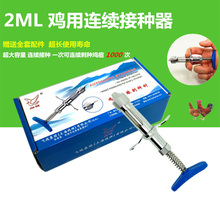 佳善鸡痘针132型厂家批发鸡痘接种针刺种器2ML鸡痘连续接种刺种针