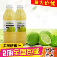 台湾永大柠檬汁柠檬原汁950ml纯鲜榨果肉非浓缩果汁奶茶原料