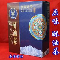 西藏特产 精装盒装喜卓食品酥油茶  原味酥油茶
