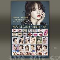 韩式半永久定妆眉眼唇 美甲 美睫 新娘妆造型 无框画装饰画宣传画