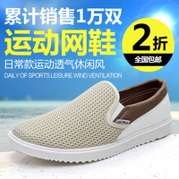 夏季新款网面沙滩男士凉鞋 透气轻便懒人韩版休闲跑步学生网布鞋