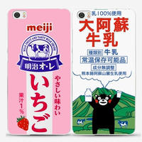 红米note5A/3s手机壳小米note/max2保护套日本明治草莓可爱熊本女