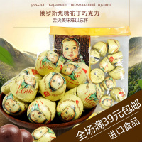 俄罗斯进口原装巧克力糖果大头娃娃焦糖布丁特产零食250g喜糖