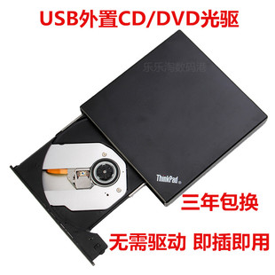 包邮通用超薄USB外置DVD刻录机光驱 笔记本电脑台式机移动外接