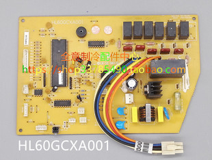 原装华凌空调配件 主板 HL60GCXA001 电脑板 控制板电路板