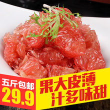 【现摘】福建平和琯溪蜜柚 红肉柚子新鲜水果红心柚子5斤红肉蜜柚