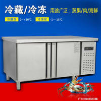 浦丰1.5米平冷工作台 铜管冷冻冰柜冰箱 铁管冷藏不锈钢操作台