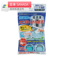 日本进口洗衣机清洁剂家用杀菌清洗强力去污除垢洗衣槽消毒除味剂