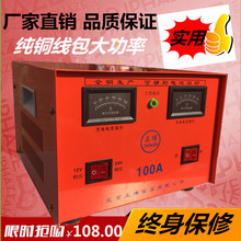 汽车电瓶纯铜大功率线包充电机汽车充电器12v24v蓄电池充电器100A