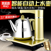 美能迪WA-505自动上水电热水壶套装加抽水烧水壶茶具304不锈钢壶