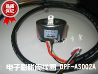 全新正品 格力配件 电子膨胀阀线圈 DPF-AS002A  编码43000109