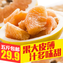 【现摘】福建平和琯溪蜜柚 黄肉柚子新鲜水果黄心柚子5斤黄肉蜜柚