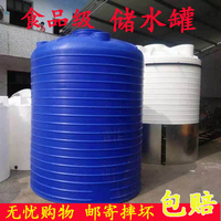 郑州厂价热销50立方食品级塑料水塔水箱大水桶50吨PE柴油桶运输罐